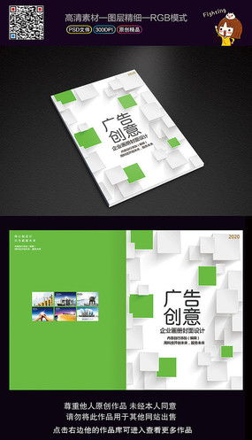 紅動(dòng)中國(guó) 廣告公司封面設(shè)計(jì)的視覺(jué)沖擊與靈感探索